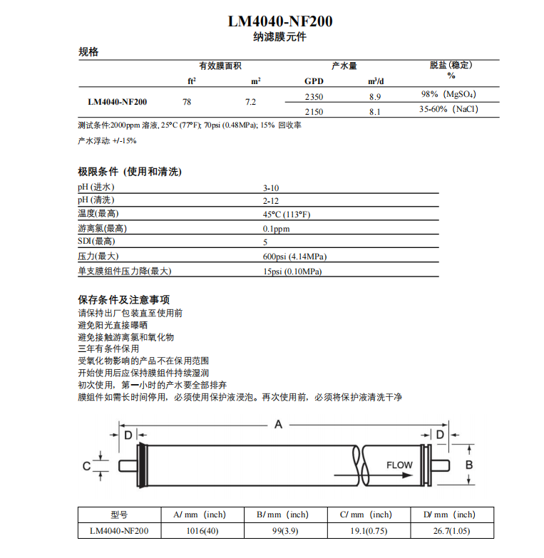 LM4040-NF200（21）.jpg